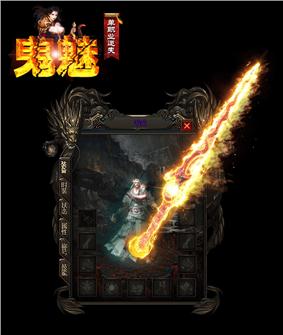 天龙八部私服 仇人